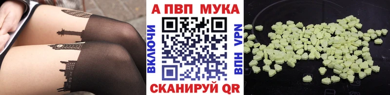 кракен tor  Куртамыш  A-PVP крисы CK 
