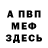 КЕТАМИН VHQ Pawruol