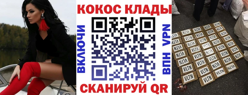 нарко площадка Telegram  Куртамыш  Кокаин 99%  купить наркотик 