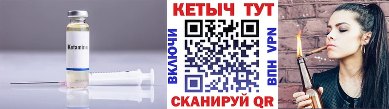 КЕТАМИН ketamine сколько стоит shop официальный сайт Куртамыш