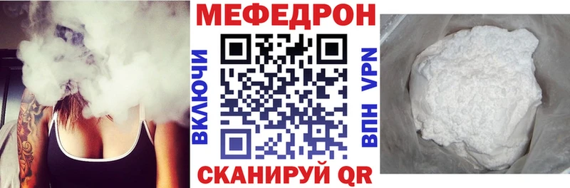 Меф mephedrone  дарнет шоп  Куртамыш 