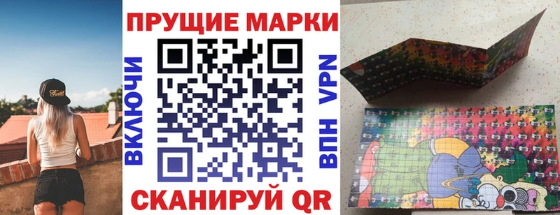 Марки 25I-NBOMe 1,8мг  кракен сайт  Куртамыш 